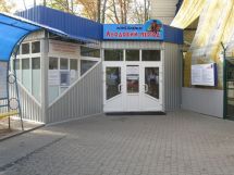 Логотип Ледниковый период, каток г. Хмельницкий