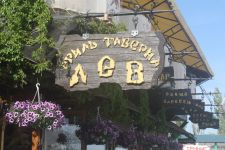 Логотип Гриль-Таверна «Лев» г. Одесса