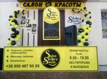Логотип Like Smile, салон красоты г. Кропивницкий