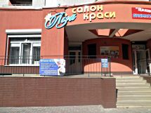 Логотип Лиза, салон красоты г. Тернополь