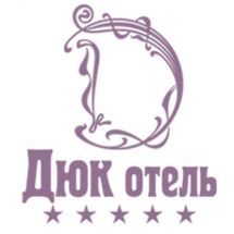 Логотип Duke Hotel, отель Дюк г. Одесса