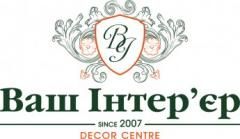 Логотип Ваш інтер'єр, декор центр м. Львів
