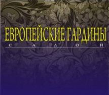 Логотип Європейські гардини, салон штор м. Кривий Ріг