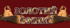 Логотип Золотий Сфінкс. Ювелірний інтернет - магазин м. Кривий Ріг
