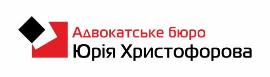 Логотип Адвокатское бюро Христофорова Юрия г. Полтава