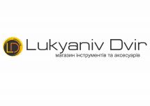 Логотип Lukyaniv Dvir, магазин инструментов и аксессуаров г. Хмельницкий
