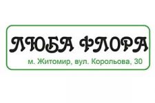 Логотип Люба Флора г. Житомир