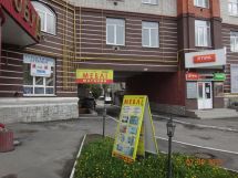 Логотип магазин меблів Халява г. Тернополь