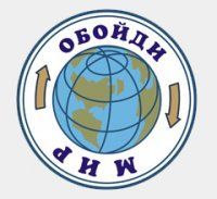 Логотип Магазин "Обойди мир" г. Хмельницкий