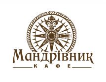 Логотип Мандривнык, кафе-бар г. Винница