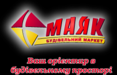 Логотип Маяк, строительный маркет г. Ровно