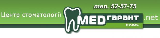 Логотип Медгарант плюс г. Тернополь