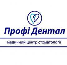 Логотип Профи Дентал, медицинский центр стоматологии г. Винница