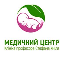 Логотип ЧП  Клиника профессора С.Хмиля, Медицинский центр г. Тернополь