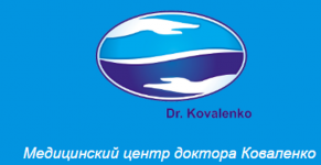 Логотип Медицинский центр заболеваний позвоночника доктора Коваленко г. Винница
