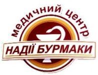 Логотип Медицинский центр Надежды Бурмаки г. Хмельницкий