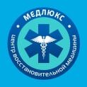 Логотип МедЛюкс, центр відновної медицини м. Київ