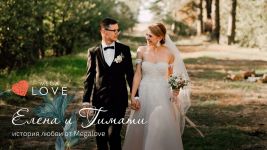 Логотип Шлюбне агенство MegaLOVE м. Миколаїв