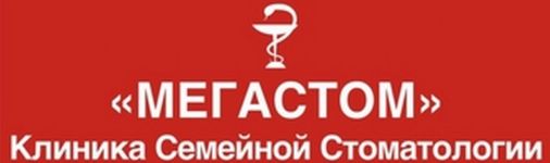 Логотип Мегастом, клиника г. Одесса