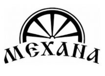 Логотип Механа, ресторан болгарской кухни г. Одесса