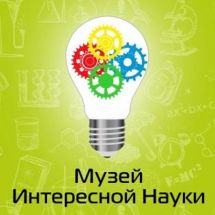 Логотип Музей Интересной Науки г. Одесса