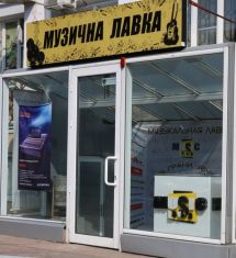 Логотип Музыкальная Лавка, магазин музыкальных инструментов, г. Одесса