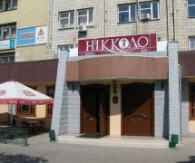 Логотип Никколо г. Житомир