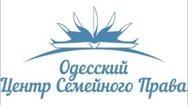 Логотип Одесский Центр Семейного Права г. Одесса