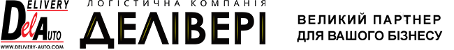 Логотип ООО ХФ "Деливери" г. Хмельницкий