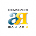 Логотип Стоматологія від А до Я м. Київ