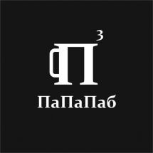 Логотип Паб ПаПаПаб г. Хмельницкий