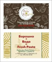 Логотип Итальянский ресторан "Pasta Fresca" г. Тернополь