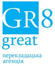 Логотип Great, агентство перекладів м. Житомир