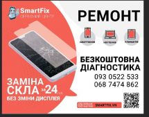 Логотип Smartfix г. Винница