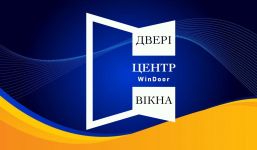 Логотип WinDoor, салон окон и дверей г. Хмельницкий