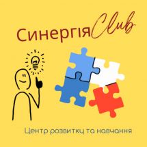 Логотип Синергія Клуб, клуб англійської мови м. Київ