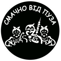 Логотип Смачно від пуза, гриль бар м. Вінниця
