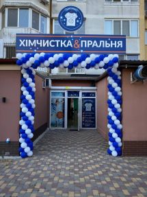 Логотип Happy Laundry, пральня-хімчистка м. Одеса