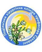 Логотип Подольская Хирургическая клиника профессора Суходоли г. Хмельницкий