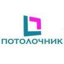 Логотип Потолочник, натяжные потолки г. Одесса