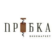 Логотип ПРОБКА виномаркет г. Житомир