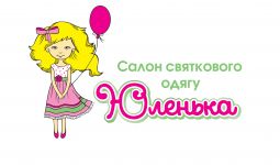 Логотип Юленька, прокат карнавальних костюмов г. Винница