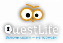 Логотип Quest Life - лучшие квест-комнаты г. Кривой Рог
