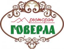 Логотип Ресторан Говерла м. Івано-Франківськ