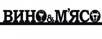 Логотип Ресторан Вино & м'ясо м. Івано-Франківськ