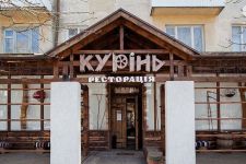 Логотип Ресторація Курінь м. Луцьк
