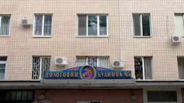 Логотип Пологовий будинок №5, медичний центр м. Одеса