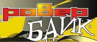 Логотип Ровер байк, магазин м. Тернопіль