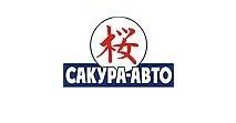 Логотип Сакура - Авто г. Винница