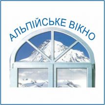 Логотип Салон - виставка "Альпійське вікно" г. Тернополь